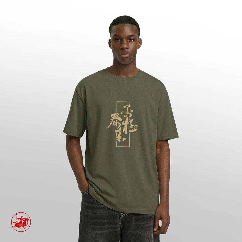 TheSinograph | "REVERSAL OF FATE" (Pǐ Jí Tài Lái) Premium Organic Tee